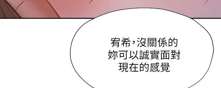 《还有空房吗？》漫画最新章节第92话免费下拉式在线观看章节第【14】张图片