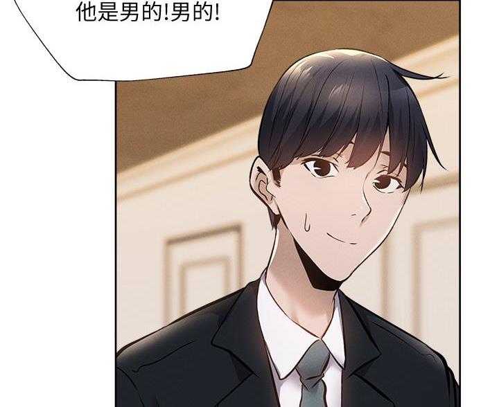 《还有空房吗？》漫画最新章节第106话免费下拉式在线观看章节第【24】张图片