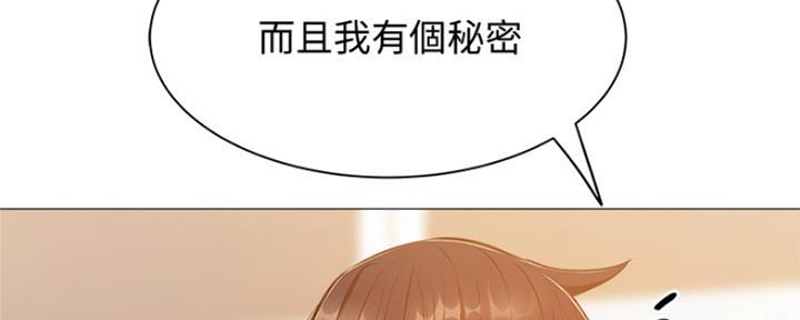 《还有空房吗？》漫画最新章节第27话免费下拉式在线观看章节第【46】张图片