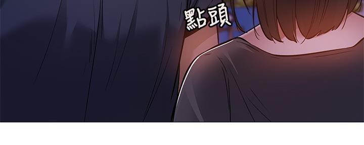 《还有空房吗？》漫画最新章节第32话免费下拉式在线观看章节第【54】张图片