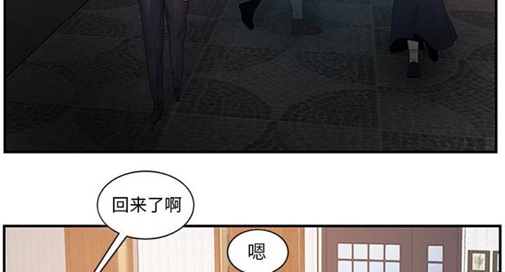 《家中心机妹》漫画最新章节第25话免费下拉式在线观看章节第【61】张图片