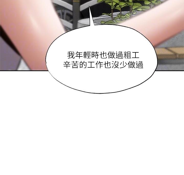 《还有空房吗？》漫画最新章节第110话免费下拉式在线观看章节第【25】张图片