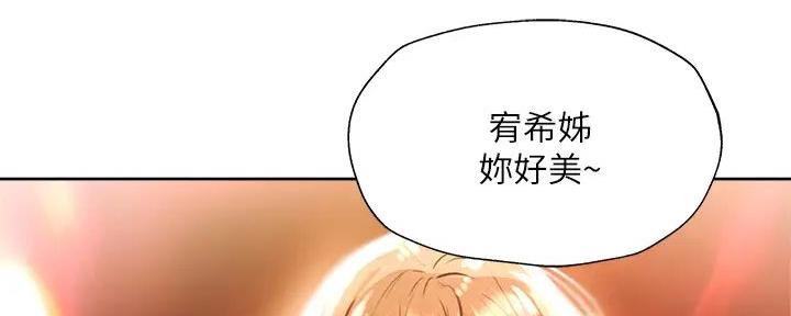 《还有空房吗？》漫画最新章节第94话免费下拉式在线观看章节第【27】张图片