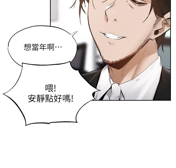 《还有空房吗？》漫画最新章节第110话免费下拉式在线观看章节第【9】张图片