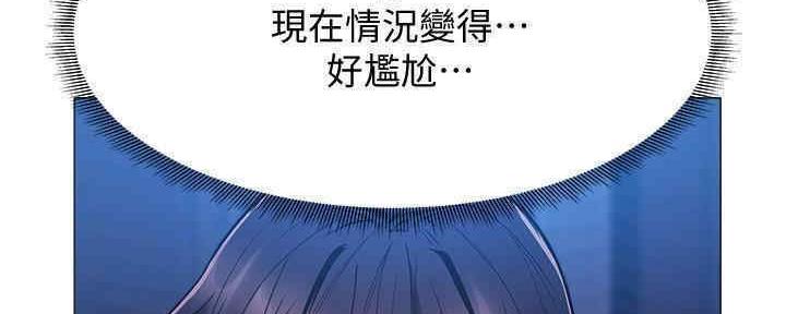 《还有空房吗？》漫画最新章节第30话免费下拉式在线观看章节第【38】张图片