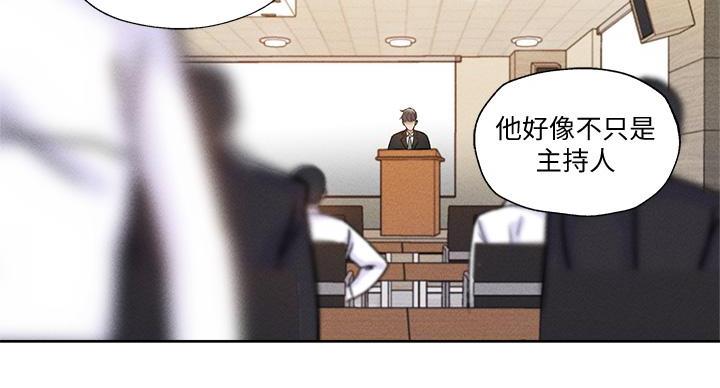 《还有空房吗？》漫画最新章节第105话免费下拉式在线观看章节第【69】张图片