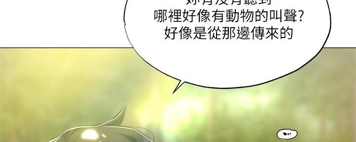 《还有空房吗？》漫画最新章节第73话免费下拉式在线观看章节第【93】张图片