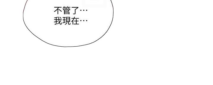 《还有空房吗？》漫画最新章节第68话免费下拉式在线观看章节第【135】张图片