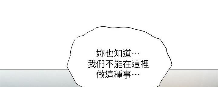 《还有空房吗？》漫画最新章节第58话免费下拉式在线观看章节第【128】张图片