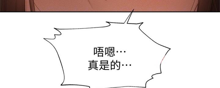 《还有空房吗？》漫画最新章节第96话免费下拉式在线观看章节第【119】张图片