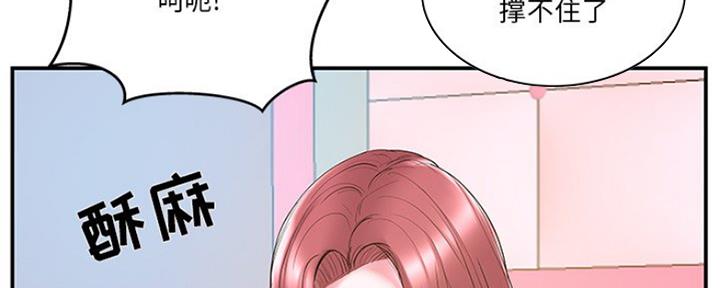 《家中心机妹》漫画最新章节第35话免费下拉式在线观看章节第【19】张图片