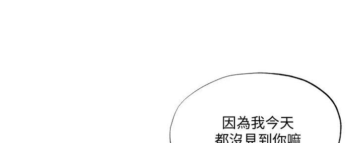 《还有空房吗？》漫画最新章节第84话免费下拉式在线观看章节第【74】张图片