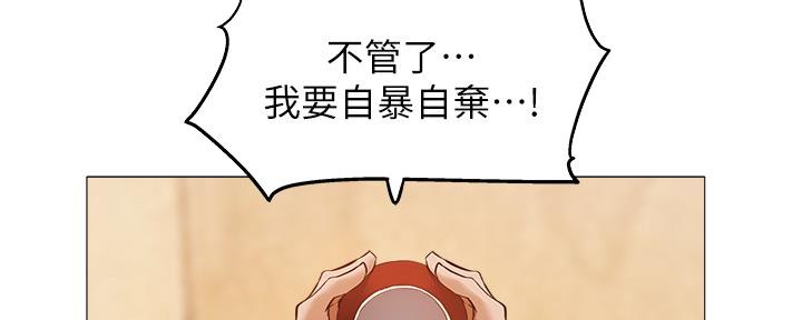 《还有空房吗？》漫画最新章节第36话免费下拉式在线观看章节第【115】张图片