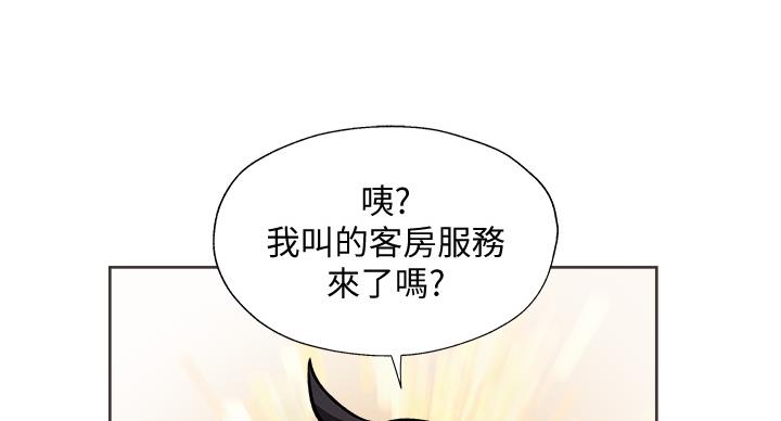 《还有空房吗？》漫画最新章节第101话免费下拉式在线观看章节第【26】张图片