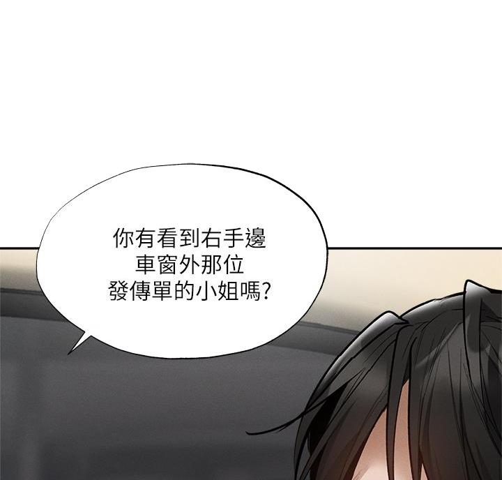 《还有空房吗？》漫画最新章节第110话免费下拉式在线观看章节第【31】张图片