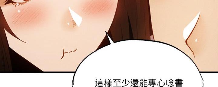 《还有空房吗？》漫画最新章节第76话免费下拉式在线观看章节第【72】张图片