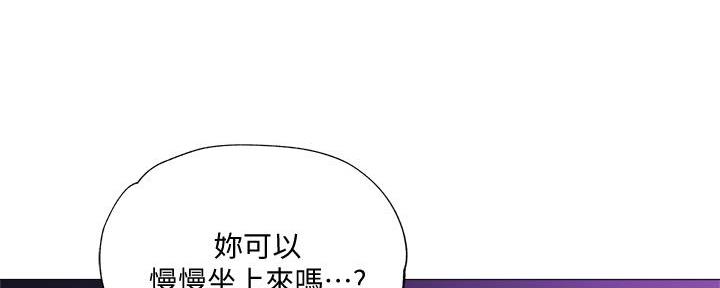 《还有空房吗？》漫画最新章节第71话免费下拉式在线观看章节第【122】张图片