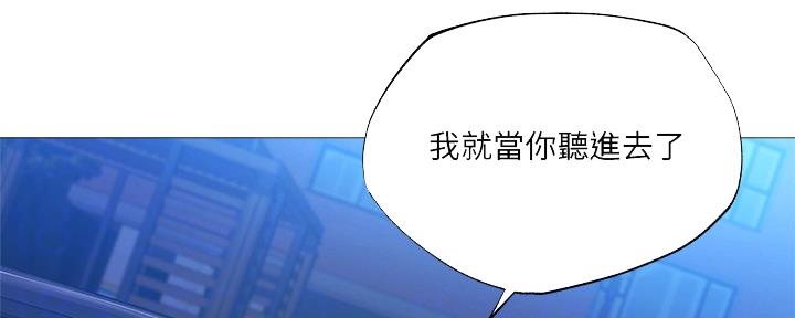 《还有空房吗？》漫画最新章节第46话免费下拉式在线观看章节第【89】张图片