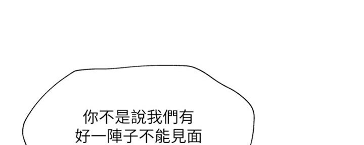 《还有空房吗？》漫画最新章节第96话免费下拉式在线观看章节第【166】张图片