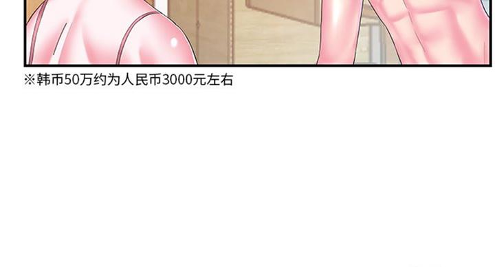 《家中心机妹》漫画最新章节第20话免费下拉式在线观看章节第【91】张图片