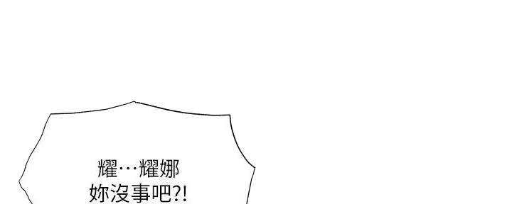 《还有空房吗？》漫画最新章节第71话免费下拉式在线观看章节第【143】张图片