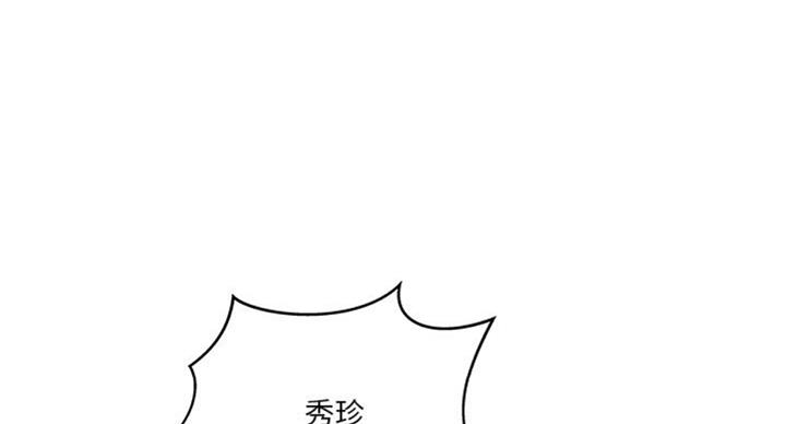 《家中心机妹》漫画最新章节第24话免费下拉式在线观看章节第【39】张图片