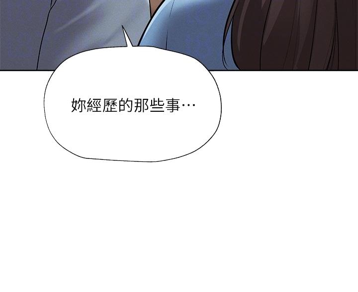 《还有空房吗？》漫画最新章节第108话免费下拉式在线观看章节第【91】张图片