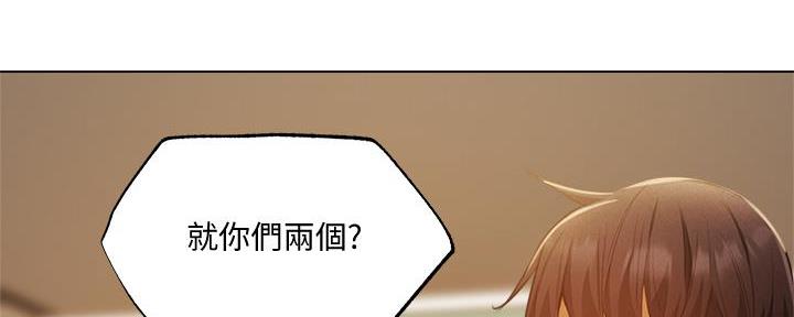 《还有空房吗？》漫画最新章节第75话免费下拉式在线观看章节第【122】张图片