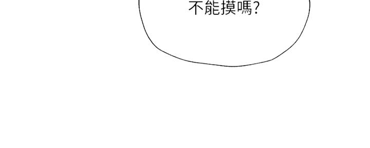 《还有空房吗？》漫画最新章节第96话免费下拉式在线观看章节第【133】张图片