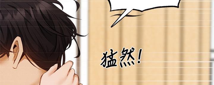 《还有空房吗？》漫画最新章节第75话免费下拉式在线观看章节第【49】张图片