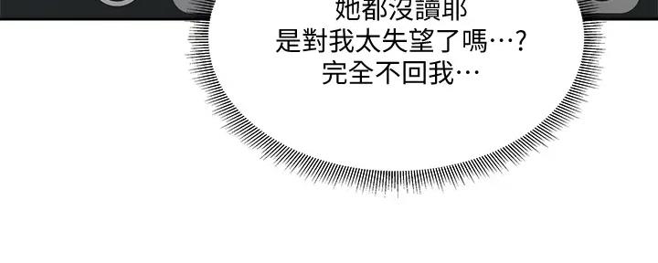 《还有空房吗？》漫画最新章节第87话免费下拉式在线观看章节第【9】张图片