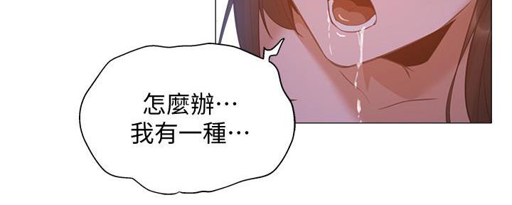 《还有空房吗？》漫画最新章节第37话免费下拉式在线观看章节第【27】张图片