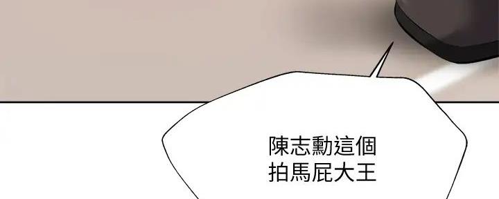 《还有空房吗？》漫画最新章节第95话免费下拉式在线观看章节第【94】张图片