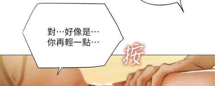 《还有空房吗？》漫画最新章节第65话免费下拉式在线观看章节第【78】张图片