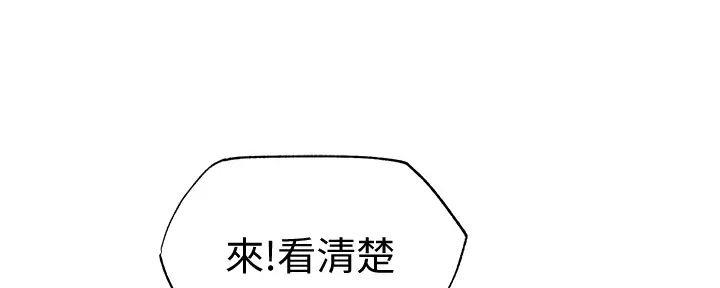 《还有空房吗？》漫画最新章节第84话免费下拉式在线观看章节第【64】张图片