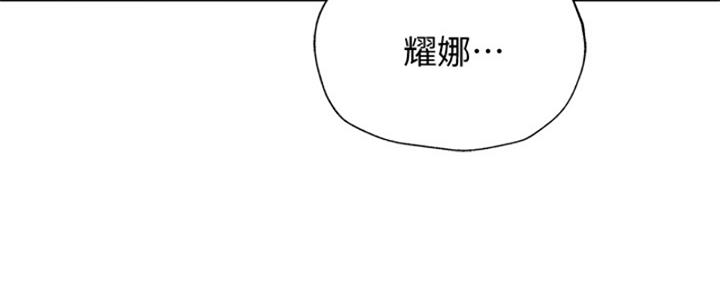 《还有空房吗？》漫画最新章节第96话免费下拉式在线观看章节第【7】张图片