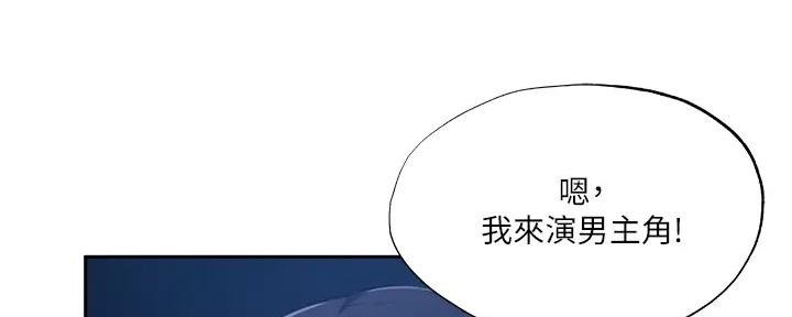 《还有空房吗？》漫画最新章节第85话免费下拉式在线观看章节第【5】张图片