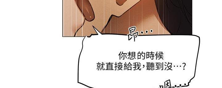 《还有空房吗？》漫画最新章节第74话免费下拉式在线观看章节第【73】张图片