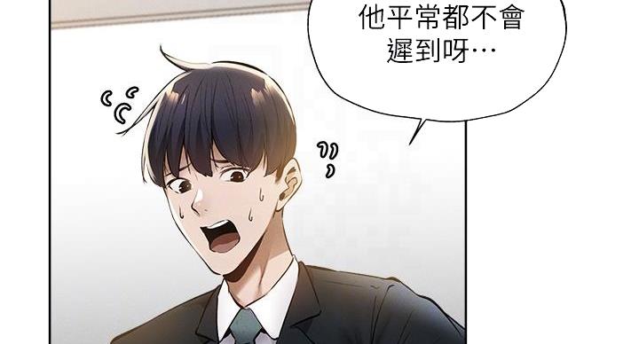 《还有空房吗？》漫画最新章节第104话免费下拉式在线观看章节第【34】张图片