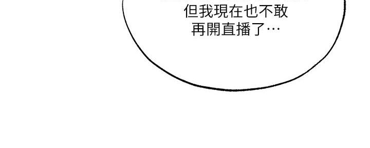 《还有空房吗？》漫画最新章节第76话免费下拉式在线观看章节第【71】张图片