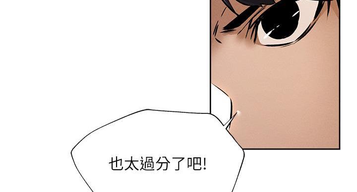 《还有空房吗？》漫画最新章节第98话免费下拉式在线观看章节第【34】张图片