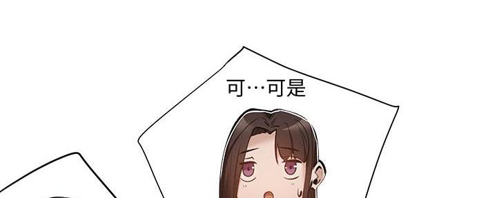 《还有空房吗？》漫画最新章节第56话免费下拉式在线观看章节第【4】张图片