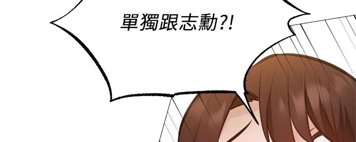 《还有空房吗？》漫画最新章节第75话免费下拉式在线观看章节第【125】张图片