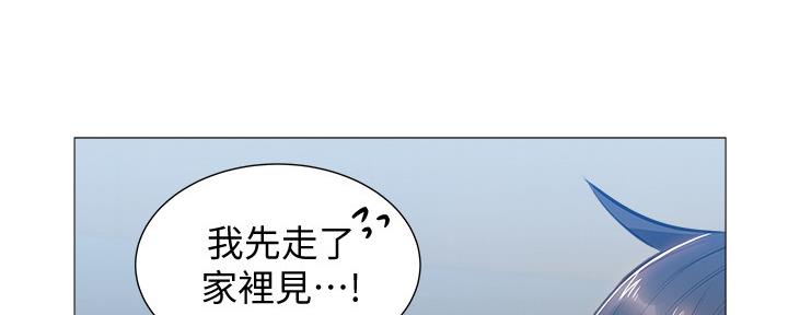 《还有空房吗？》漫画最新章节第40话免费下拉式在线观看章节第【39】张图片