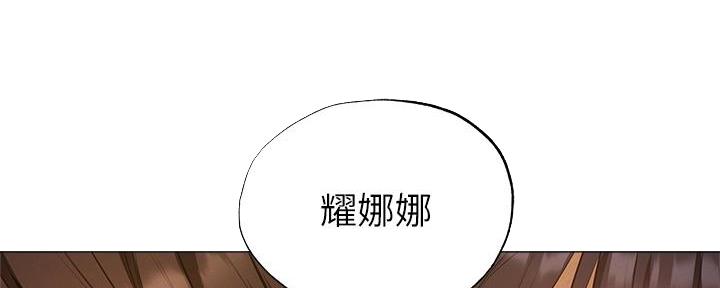 《还有空房吗？》漫画最新章节第72话免费下拉式在线观看章节第【43】张图片