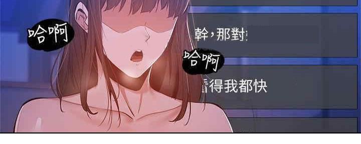 《还有空房吗？》漫画最新章节第29话免费下拉式在线观看章节第【65】张图片