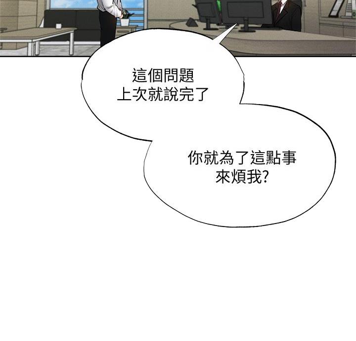 《还有空房吗？》漫画最新章节第110话免费下拉式在线观看章节第【53】张图片