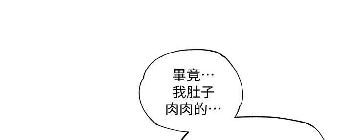 《还有空房吗？》漫画最新章节第67话免费下拉式在线观看章节第【55】张图片