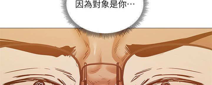 《还有空房吗？》漫画最新章节第43话免费下拉式在线观看章节第【48】张图片