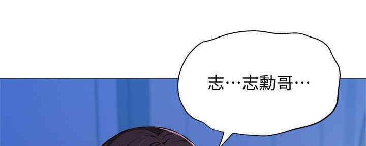 《还有空房吗？》漫画最新章节第30话免费下拉式在线观看章节第【59】张图片